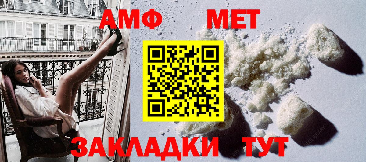 Amphetamine VHQ Ступино