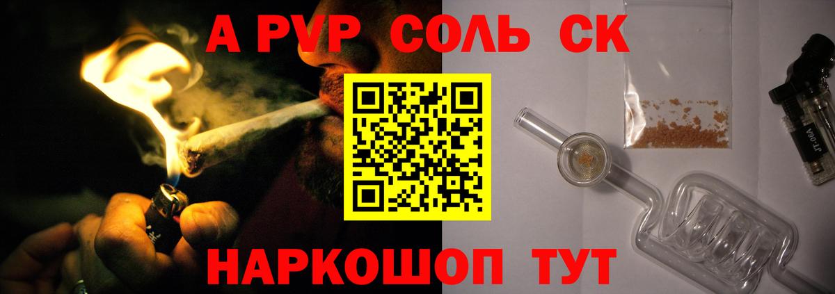 А ПВП кристаллы  Вход с VPN  Ступино  Alpha-PVP СК 