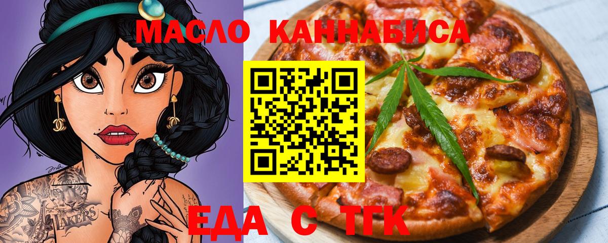 Cannafood марихуана  Вход с VPN  Ступино 