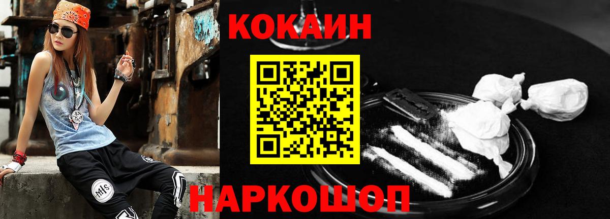 Cocaine Fish Scale  Вход с VPN  Cocaine 97%  Ступино 
