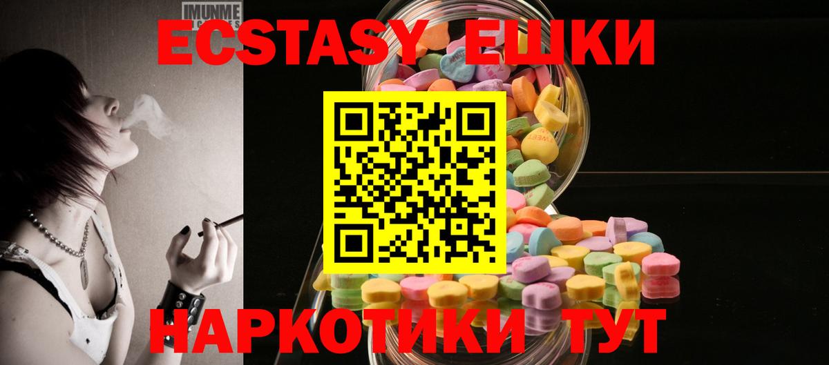 Экстази  Вход с VPN  Ступино  Экстази бентли 