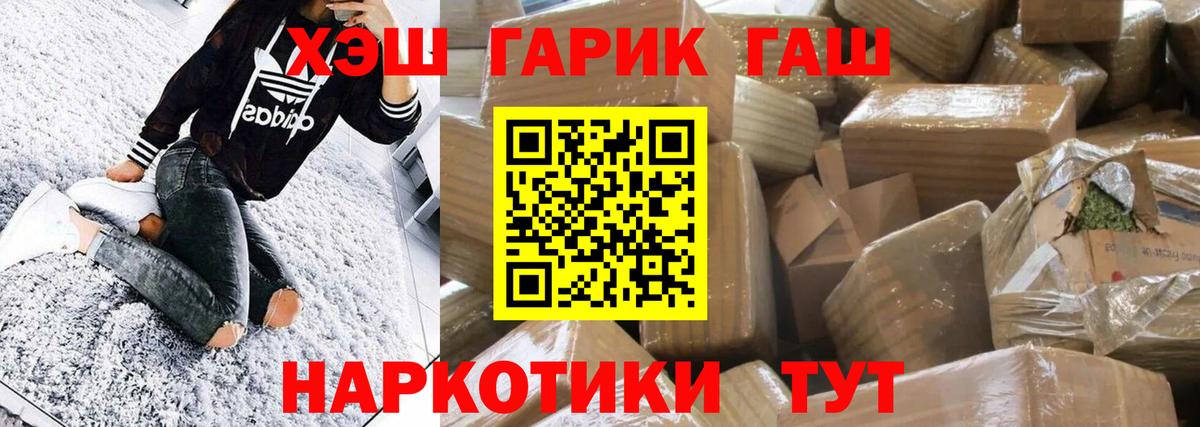 ГАШИШ Изолятор Ступино