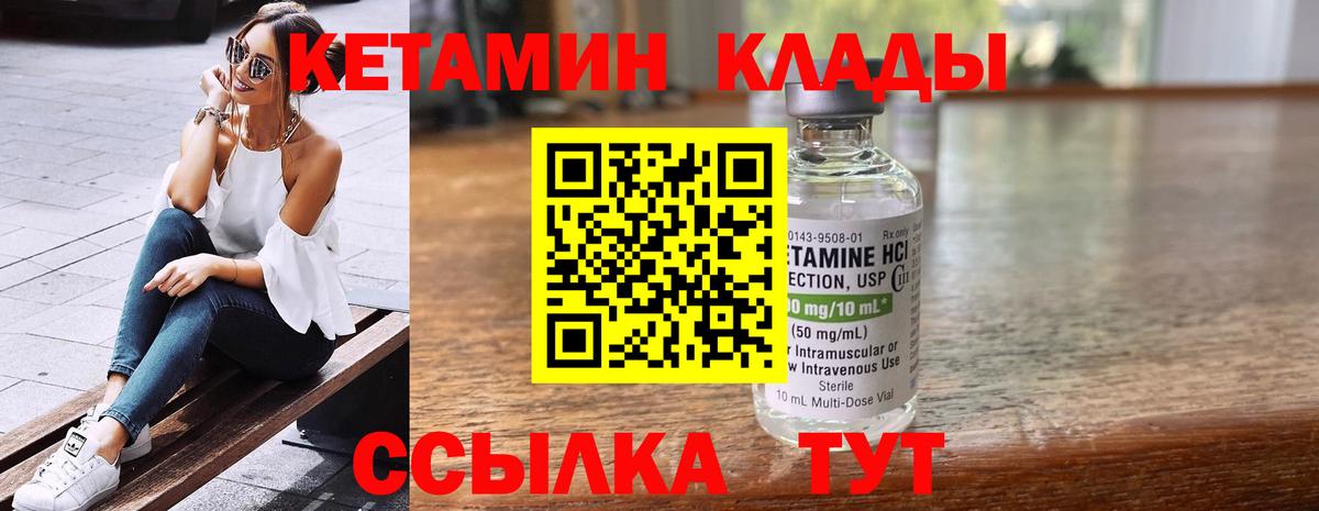 Ступино  КЕТАМИН ketamine  КЕТАМИН VHQ  Вход с VPN 