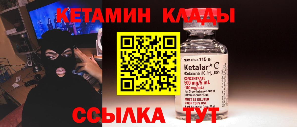Кетамин VHQ Ступино