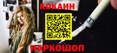 кокаин VHQ Наро-Фоминск
