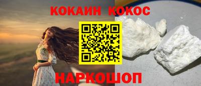 кокаин VHQ Наро-Фоминск