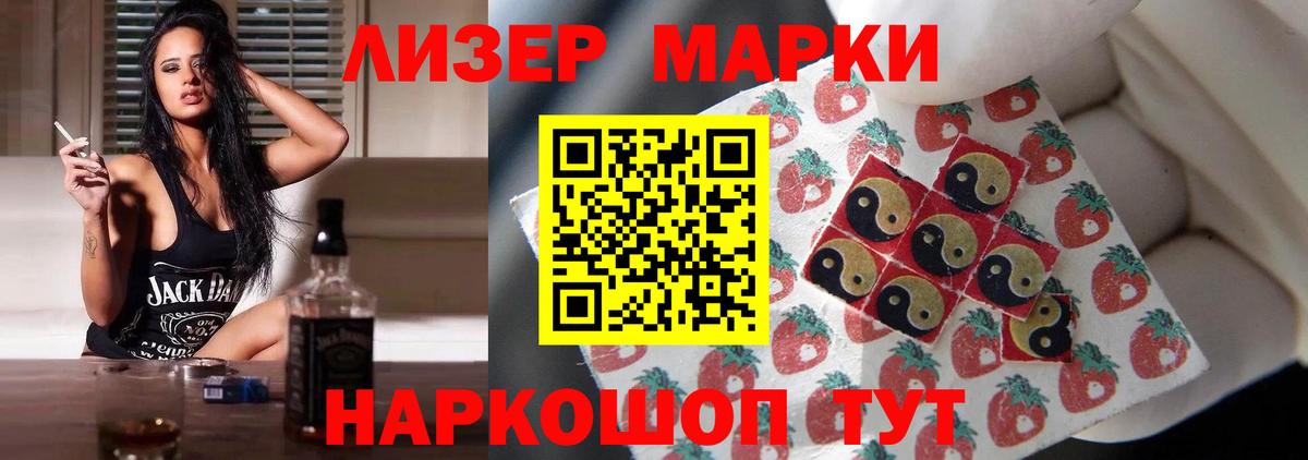 ЛСД экстази кислота Ступино