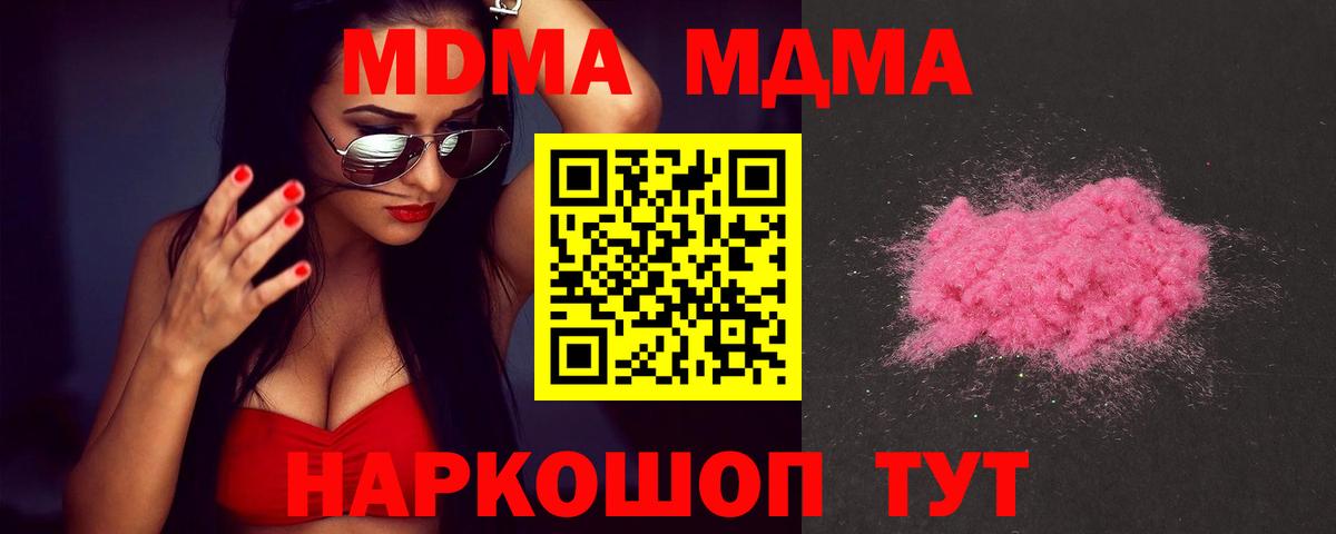 MDMA VHQ  MDMA молли  Ступино  МДМА  Вход с VPN 