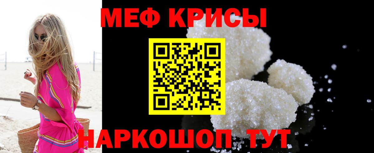 Ступино  Мефедрон кристаллы  Мефедрон  МЕФ кристаллы  Вход с VPN 
