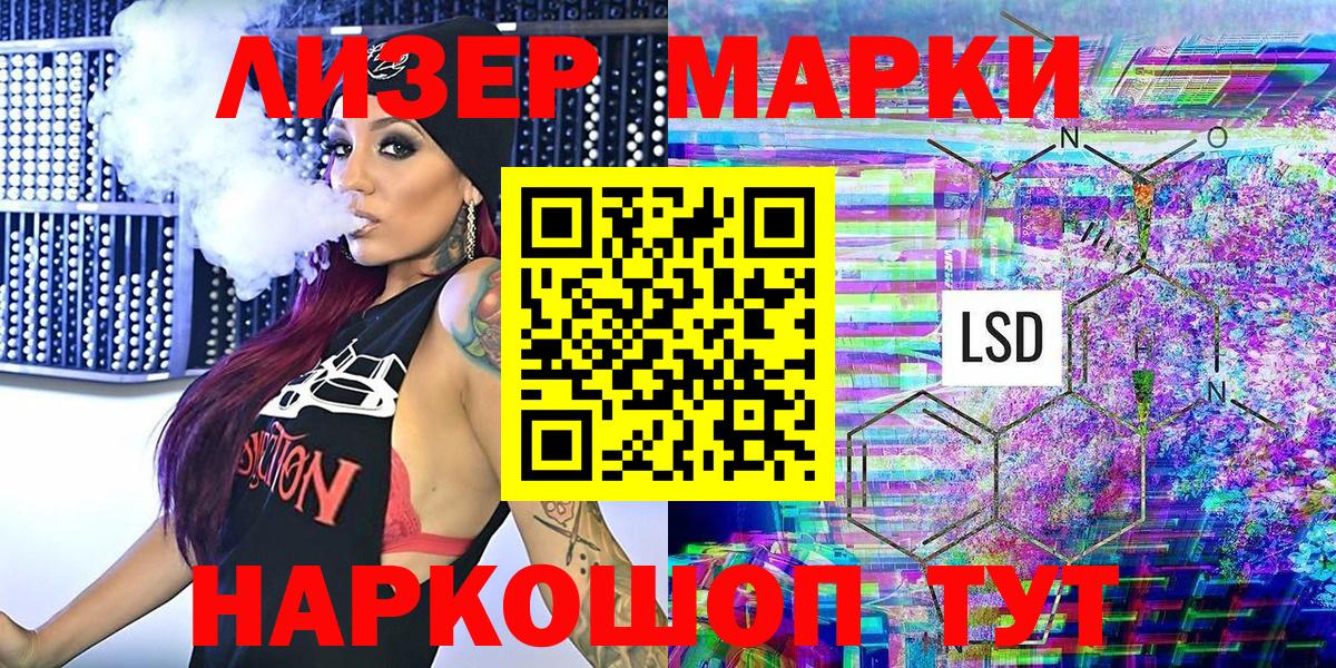 Марки NBOMe 1,5мг Ступино