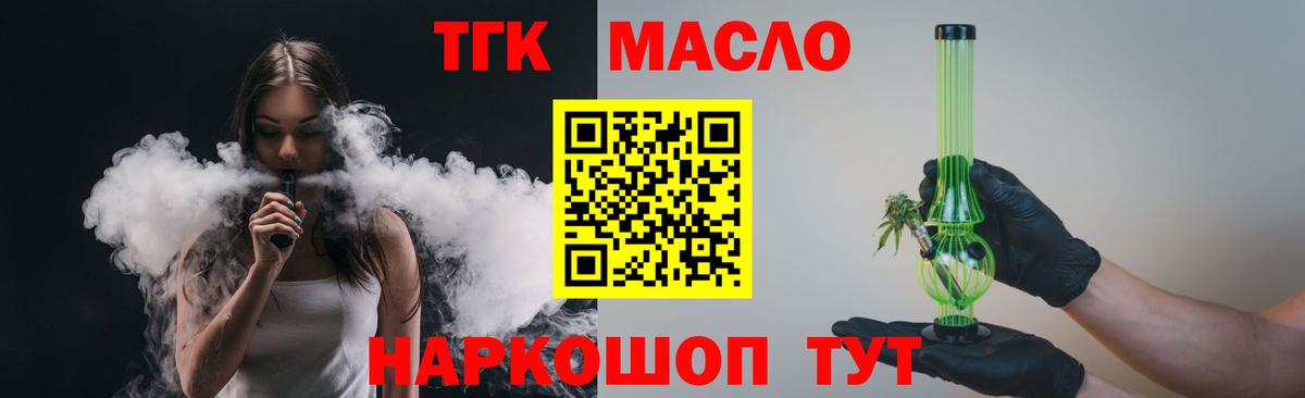 Ступино  ТГК вейп с тгк  где найти наркотики  Вход с VPN 