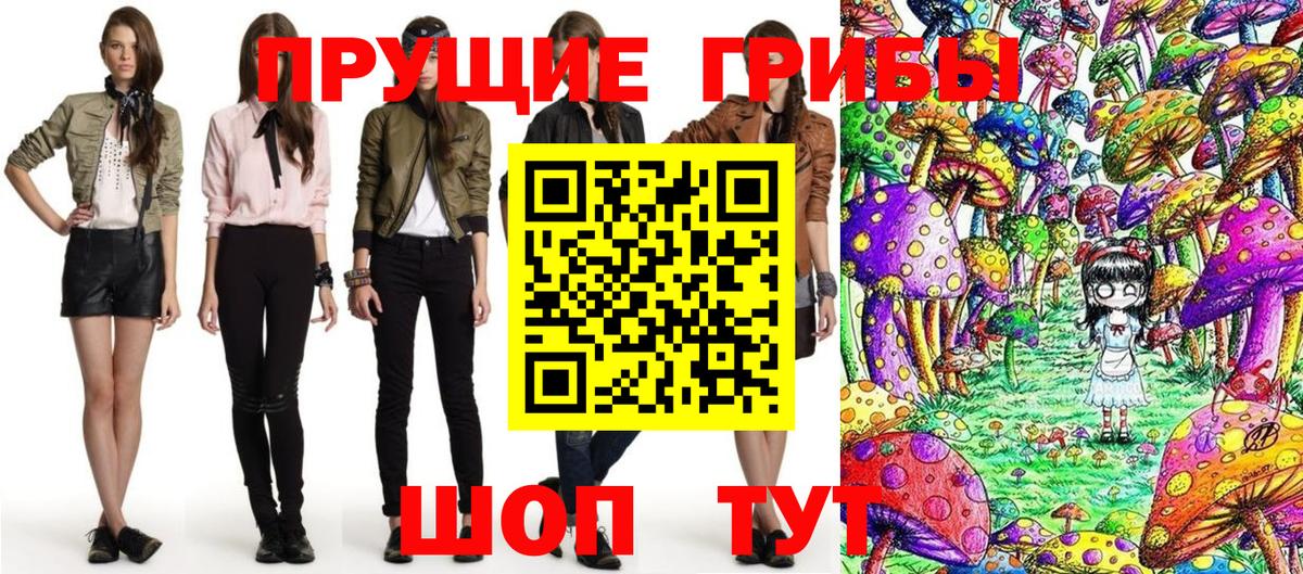 Галлюциногенные грибы мицелий  Псилоцибиновые грибы Magic Shrooms  Ступино  Вход с VPN 
